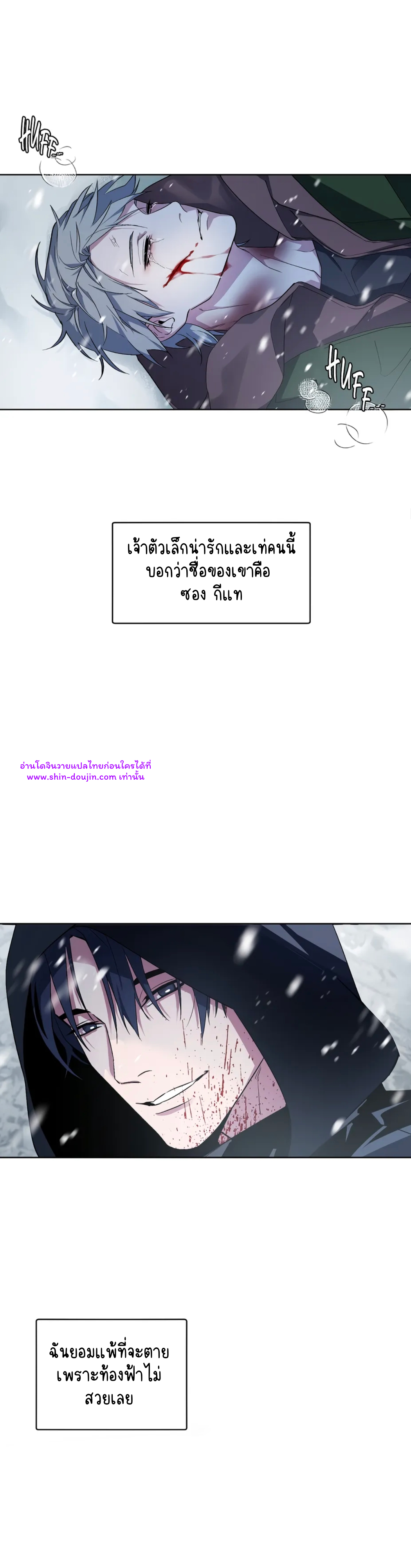 A room without windows EP 5